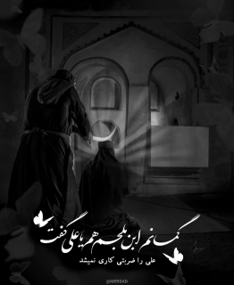 یاعلی (ع)