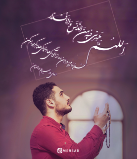 دعای روز سیزدهم رمضان